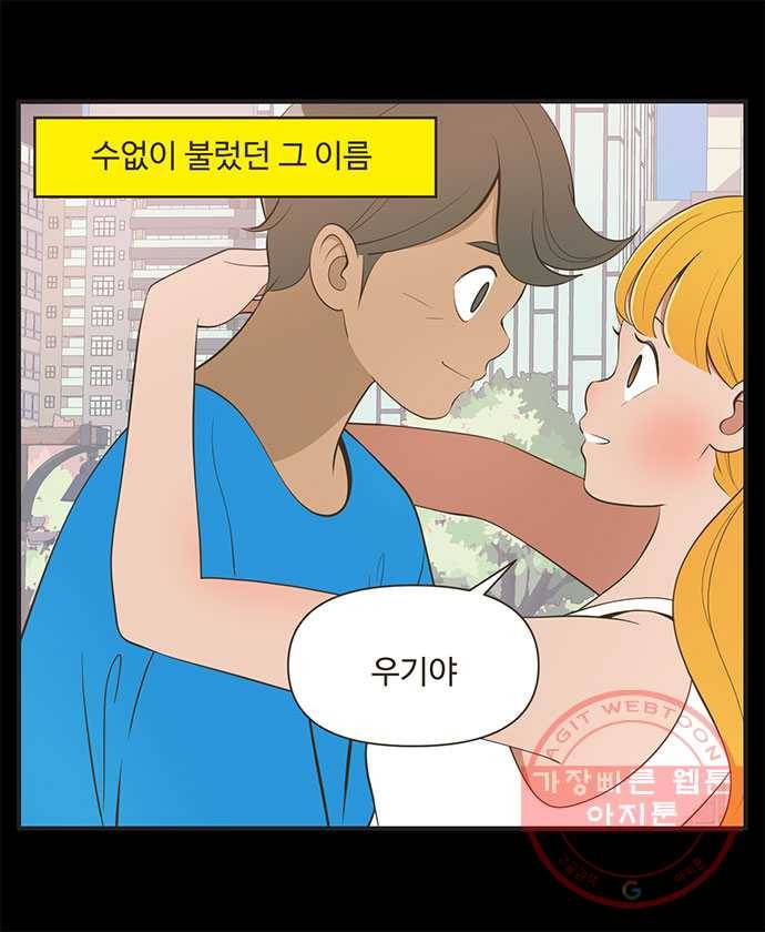유미의 세포들 외전 : 프로직장인 -3화 3