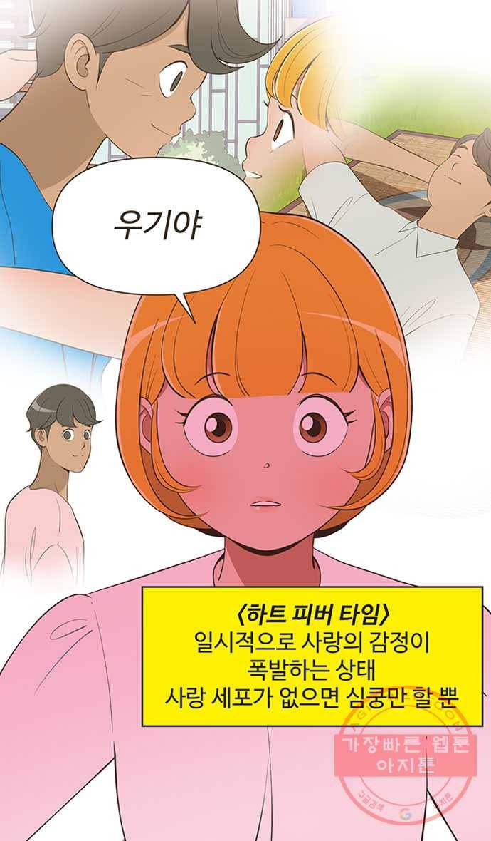 유미의 세포들 외전 : 프로직장인 -3화 6