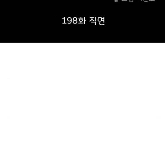 걸어서 30분 198화 2