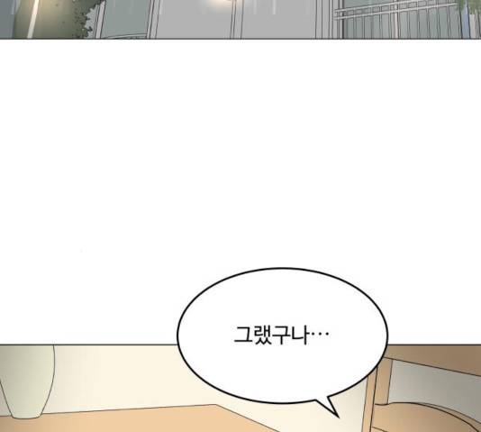 걸어서 30분 198화 4