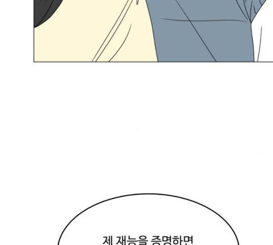 걸어서 30분 198화 10