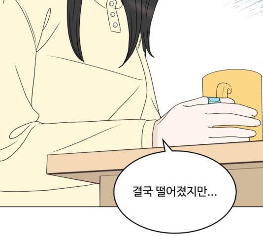 걸어서 30분 198화 12