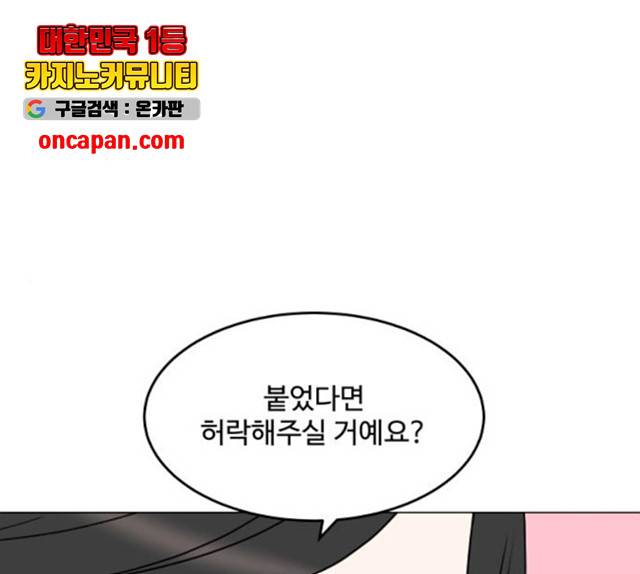 걸어서 30분 198화 13
