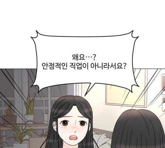 걸어서 30분 198화 17