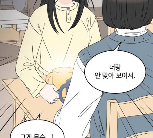 걸어서 30분 198화 18