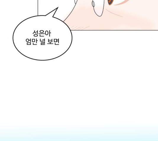 걸어서 30분 198화 20