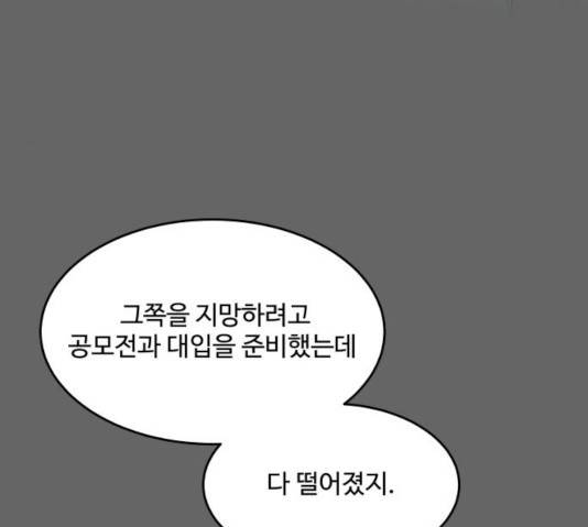 걸어서 30분 198화 26