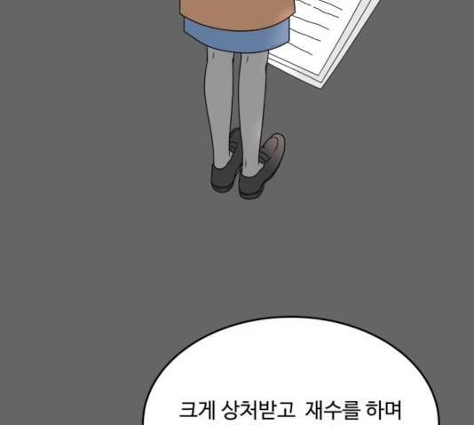 걸어서 30분 198화 28