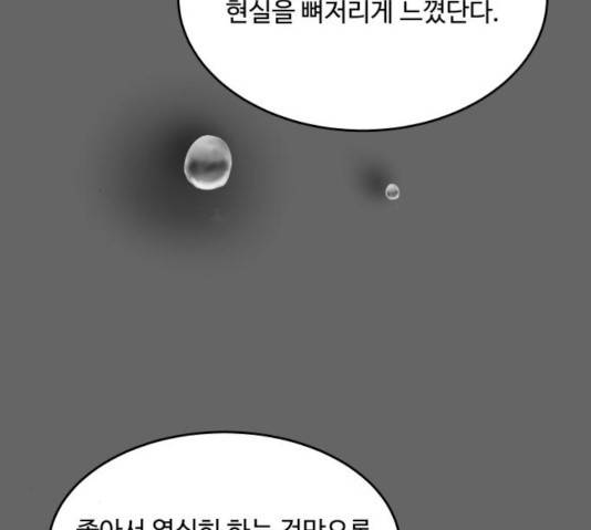 걸어서 30분 198화 29
