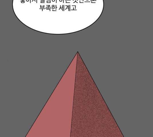 걸어서 30분 198화 30