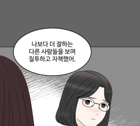 걸어서 30분 198화 32