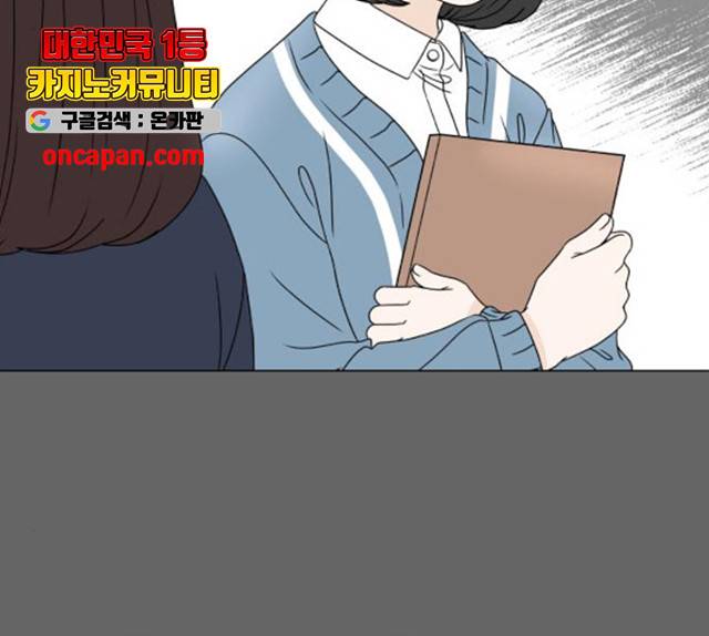 걸어서 30분 198화 33
