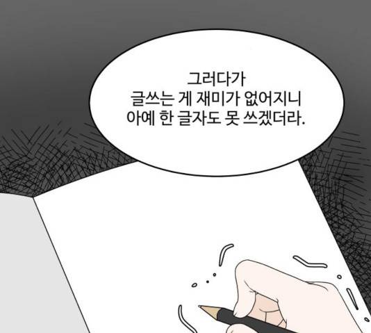 걸어서 30분 198화 34
