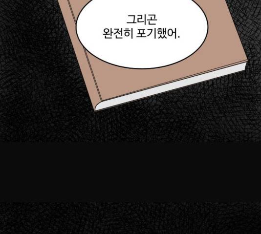 걸어서 30분 198화 37