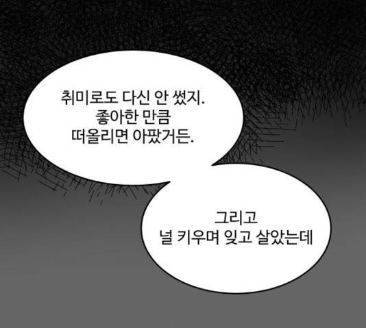 걸어서 30분 198화 38