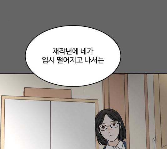 걸어서 30분 198화 41