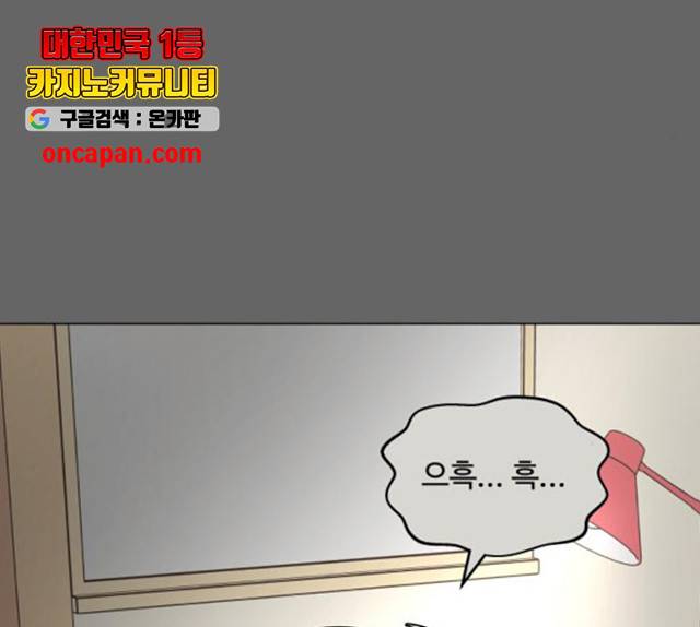 걸어서 30분 198화 43
