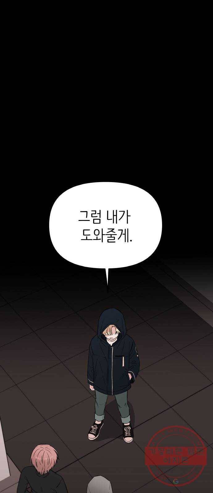 피와 나비 61화- 탈출(1) 14