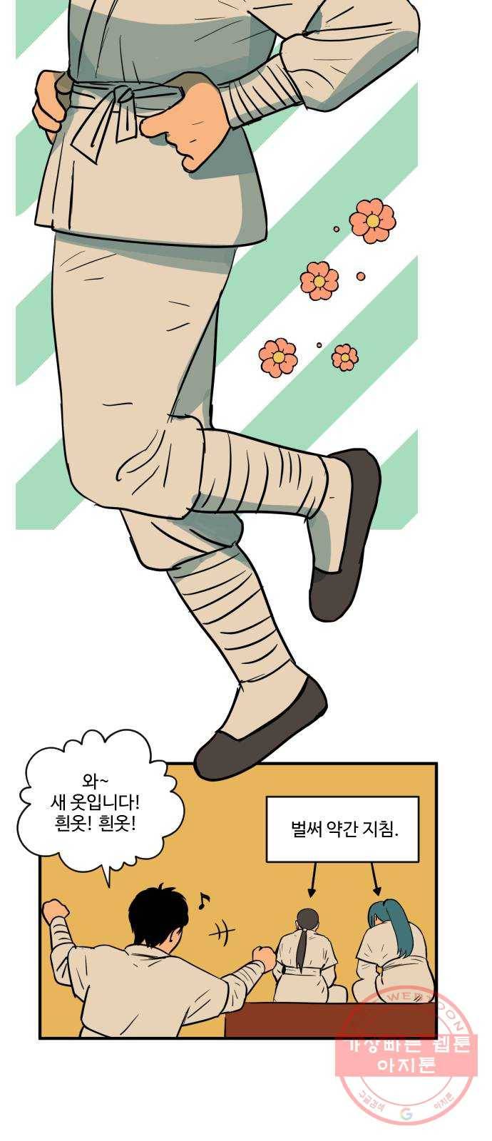 합법해적 파르페 89화 [밤에 피는 꽃] 3
