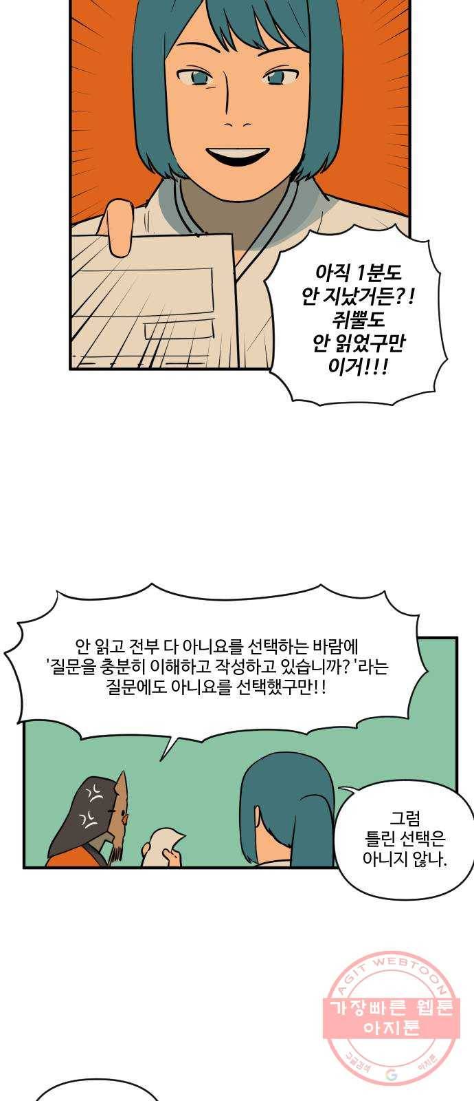 합법해적 파르페 89화 [밤에 피는 꽃] 7