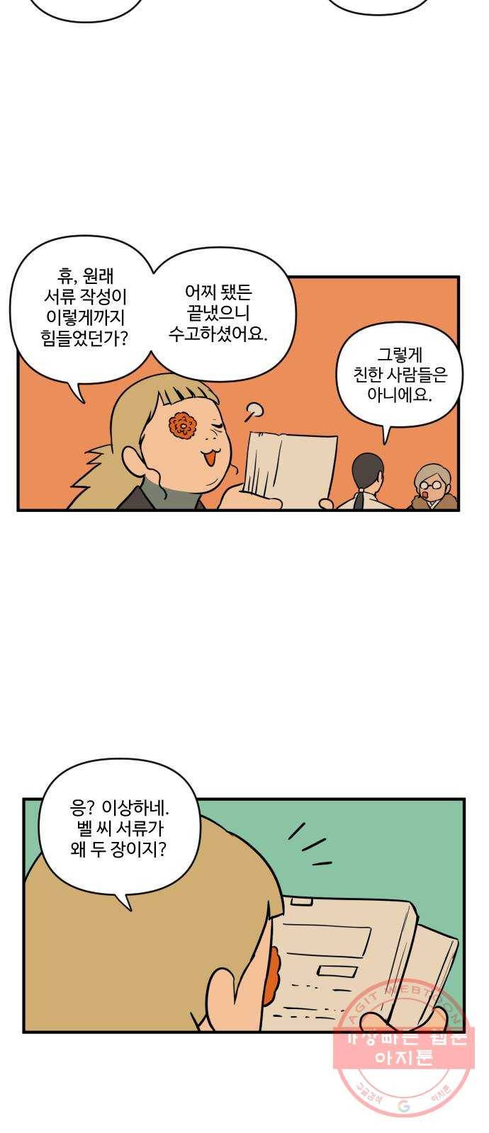 합법해적 파르페 89화 [밤에 피는 꽃] 9
