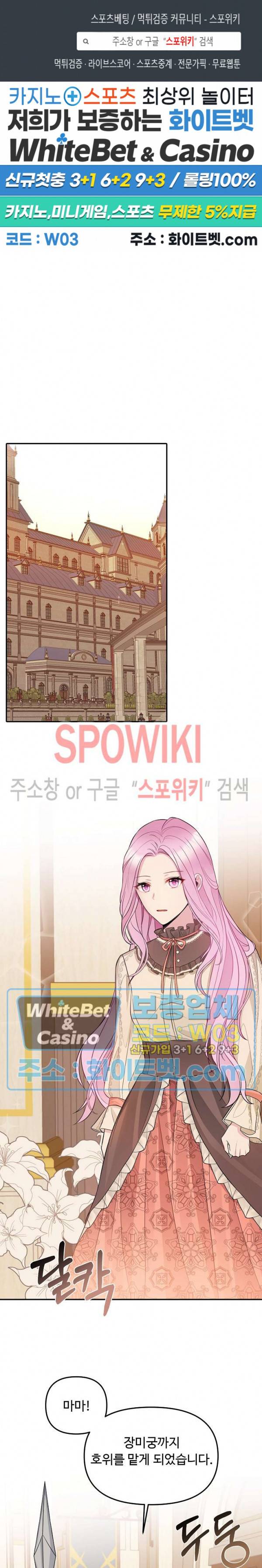 황제의 가면 27화 1