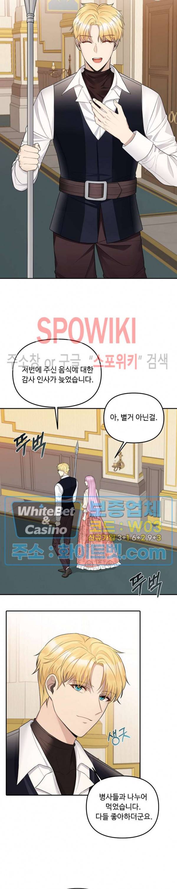 황제의 가면 27화 2