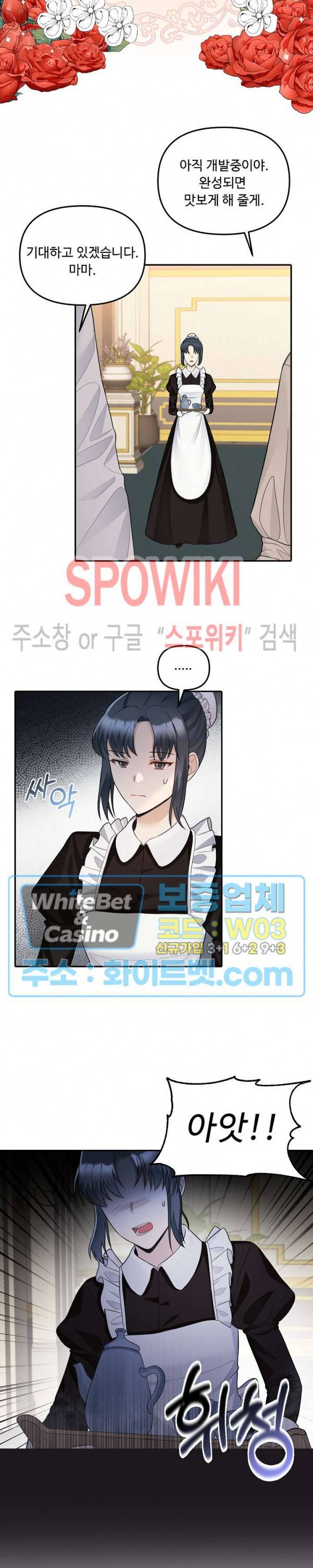 황제의 가면 27화 4