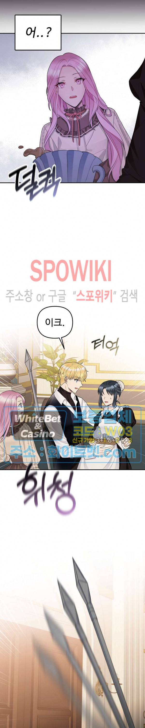 황제의 가면 27화 5