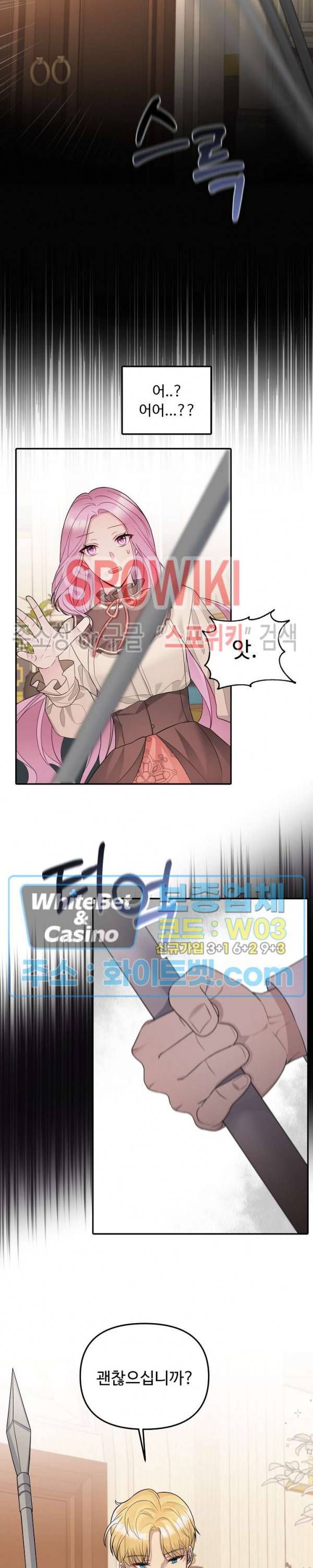 황제의 가면 27화 6