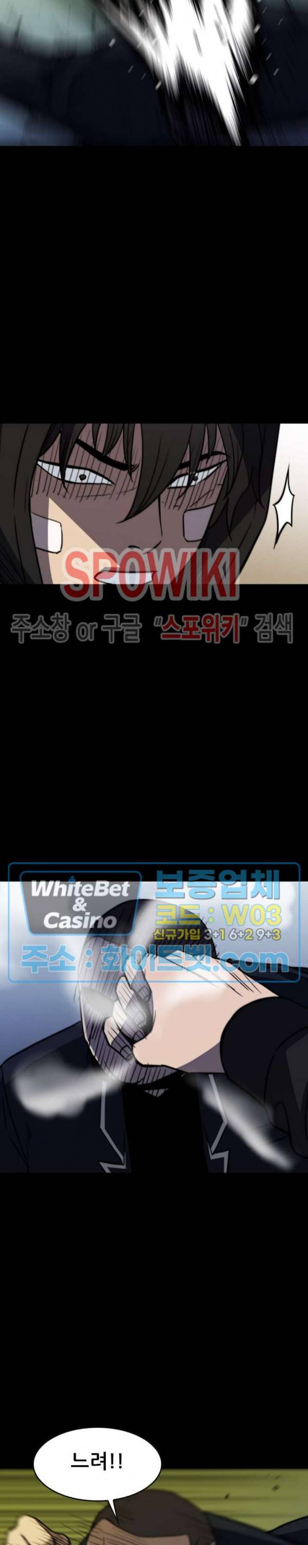 와치독 65화 2