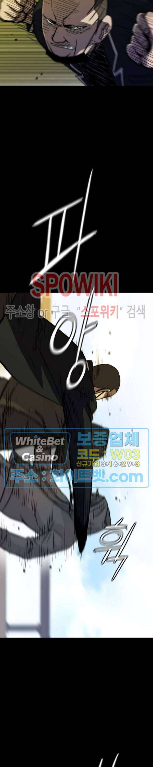 와치독 65화 3