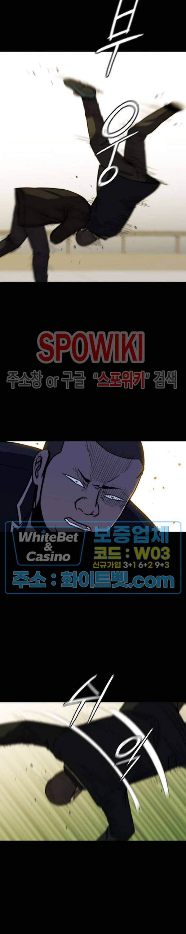 와치독 65화 4