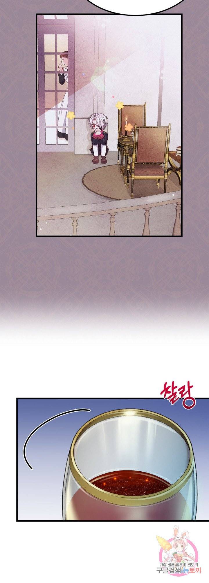 괴물 황태자의 아내가 되었습니다 35화 9