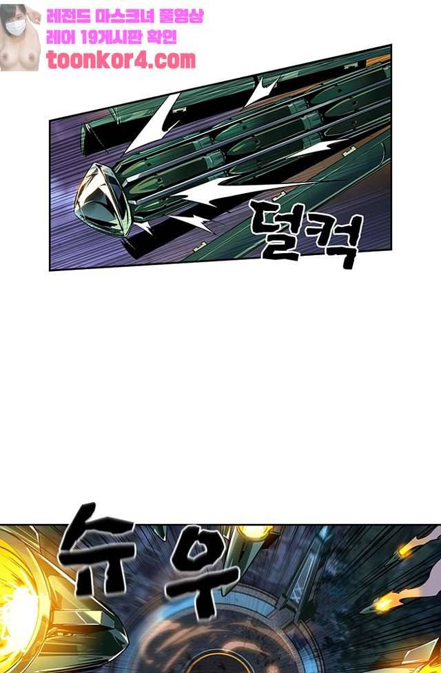 총신기 42화 2