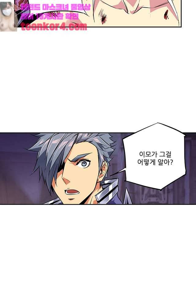 총신기 42화 5