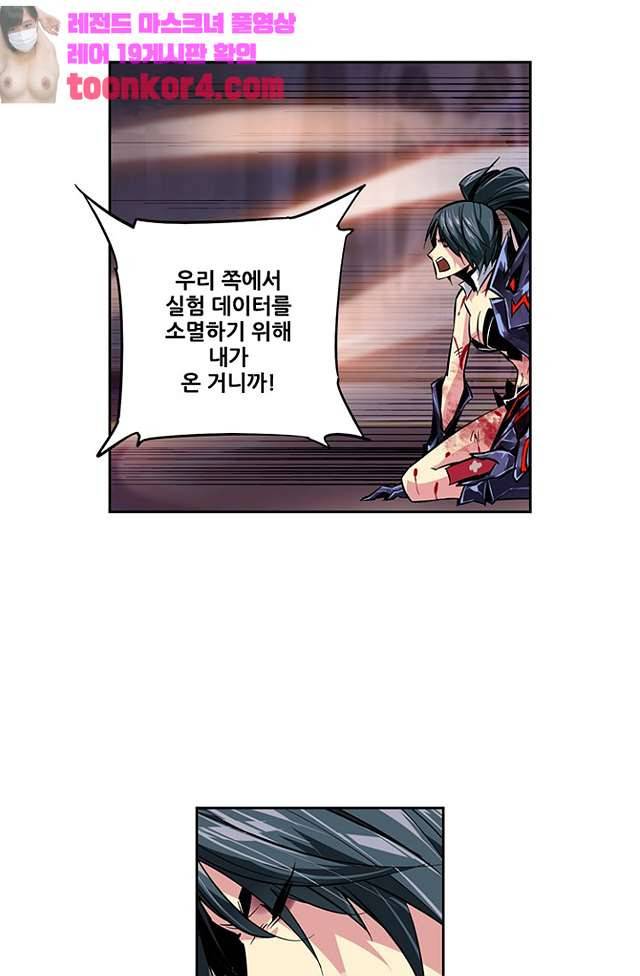 총신기 42화 6