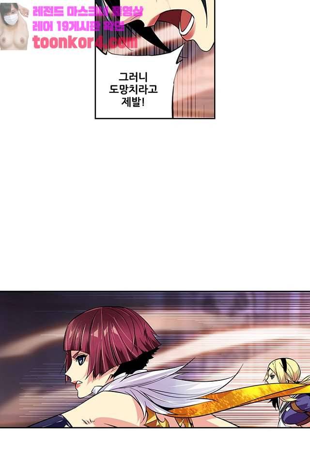 총신기 42화 7