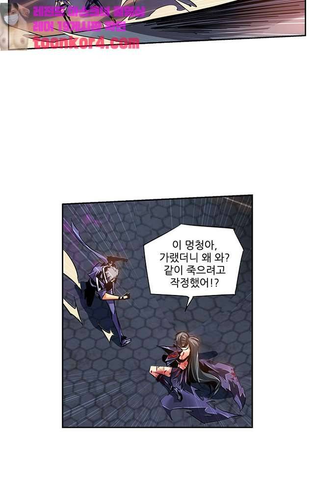 총신기 42화 9