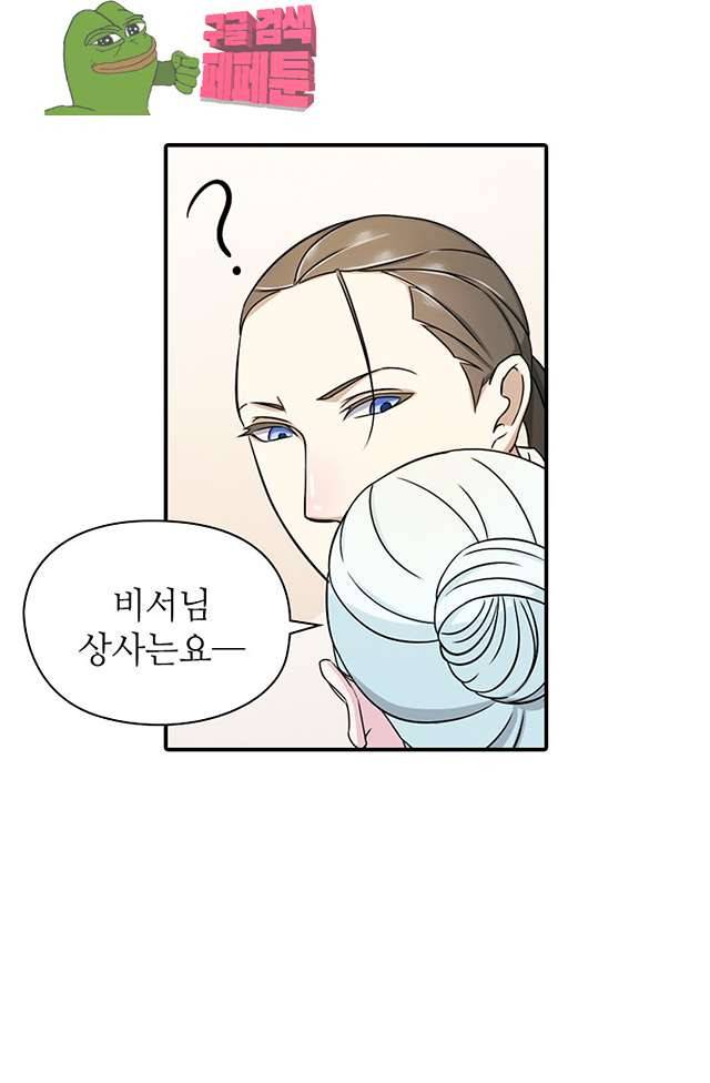 시크릿 와이프 7화 2