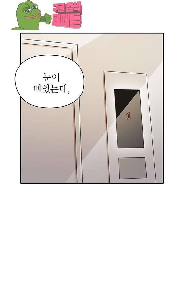 시크릿 와이프 7화 3