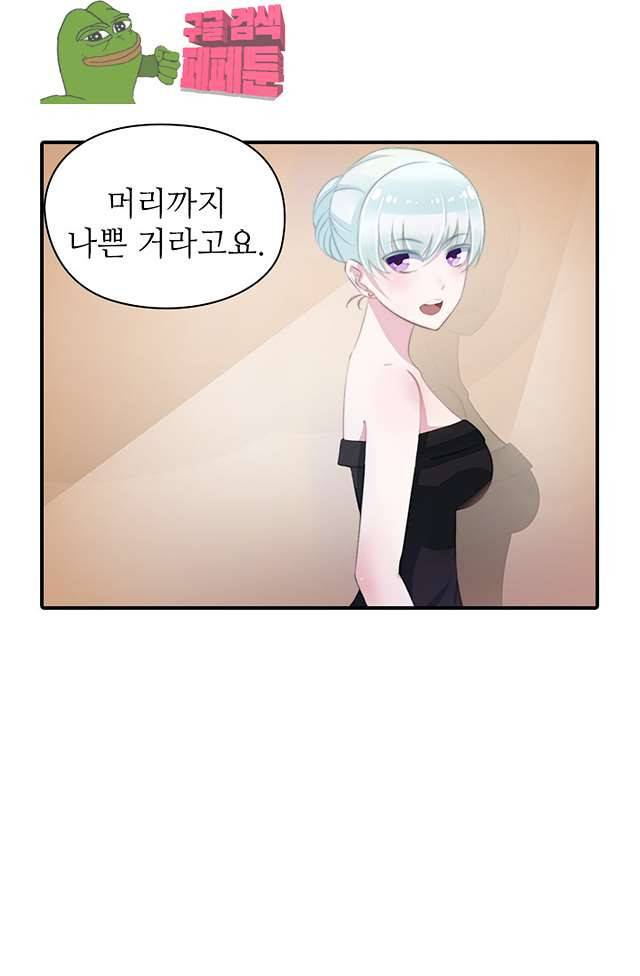 시크릿 와이프 7화 4