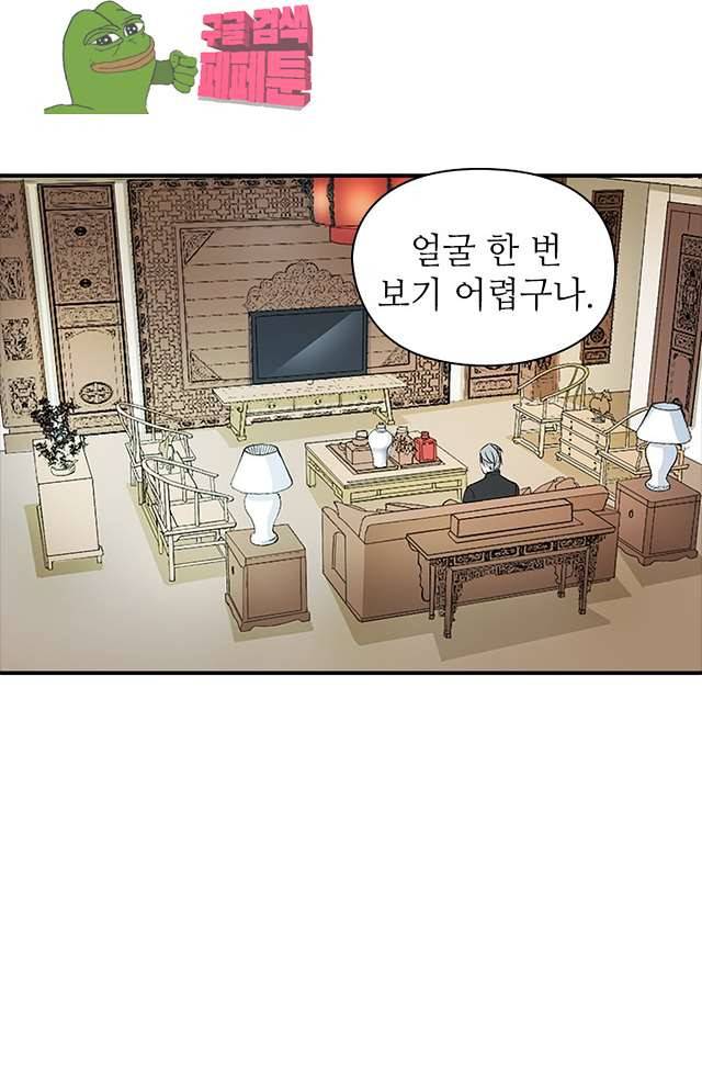 시크릿 와이프 7화 10
