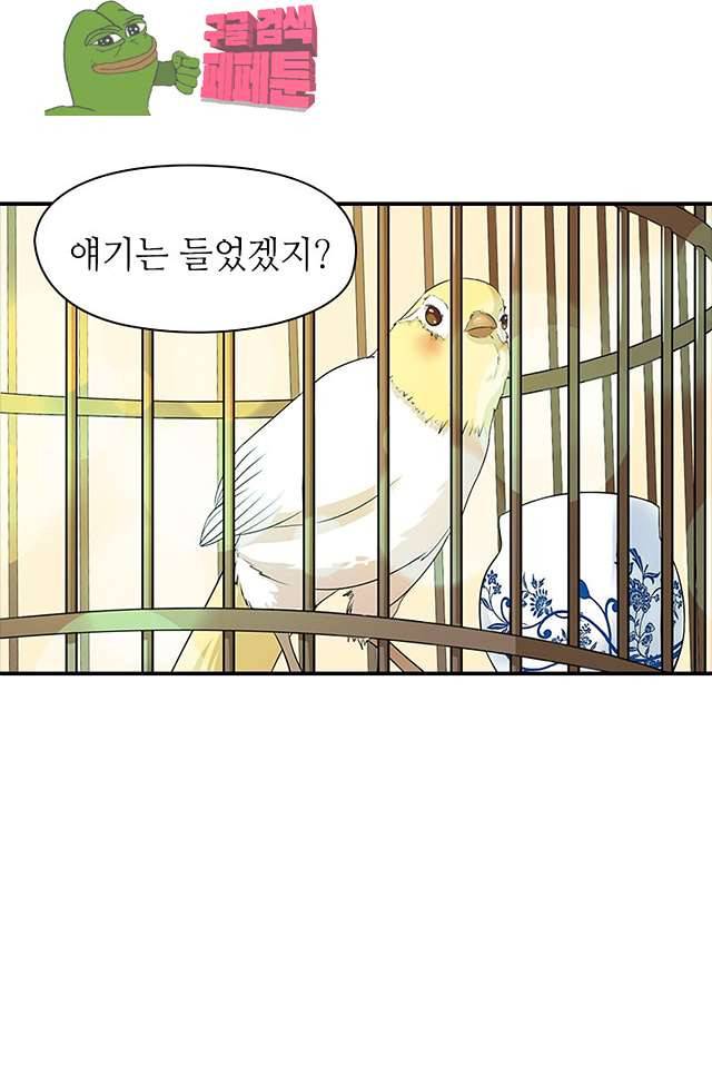 시크릿 와이프 7화 11
