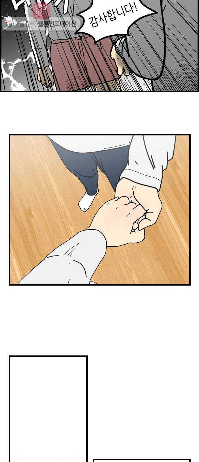 그놈은 흑염룡 61화 7