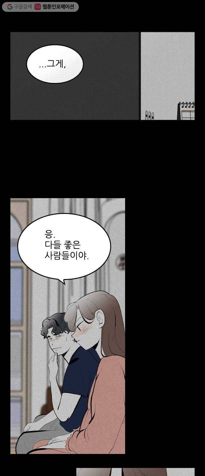 그놈은 흑염룡 69화 7