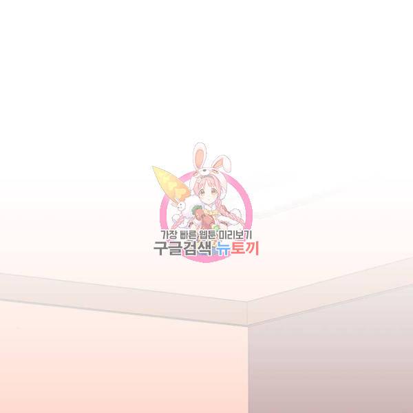 나타나주세요! 23화 1