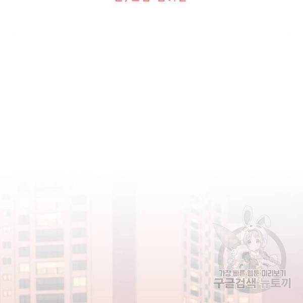 나타나주세요! 23화 12