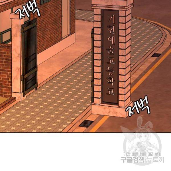나타나주세요! 23화 14
