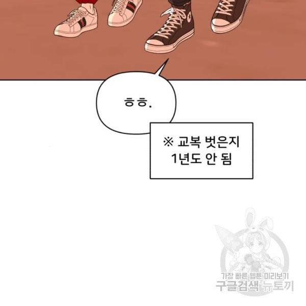 나타나주세요! 23화 16